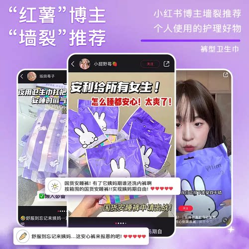【热销爆款】solove米菲miffy安睡裤3包6条经期裤安心裤试用装 - 图3