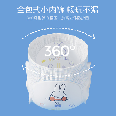 【新客试用】solove米菲芯呼吸纸尿裤拉拉裤超薄瞬吸试用装5片装