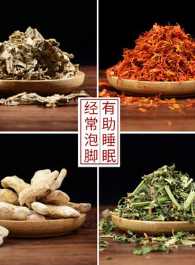 古风汉艾艾草泡脚足浴包