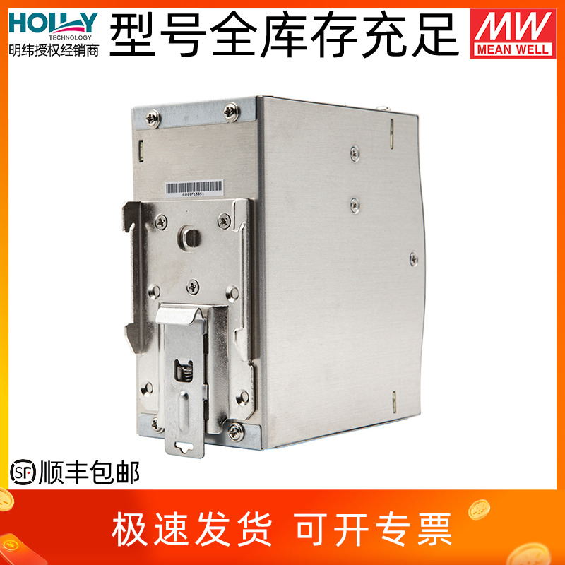 NDR-240-24台湾明纬240W24V10A导轨开关电源超薄工业经济高效PFC