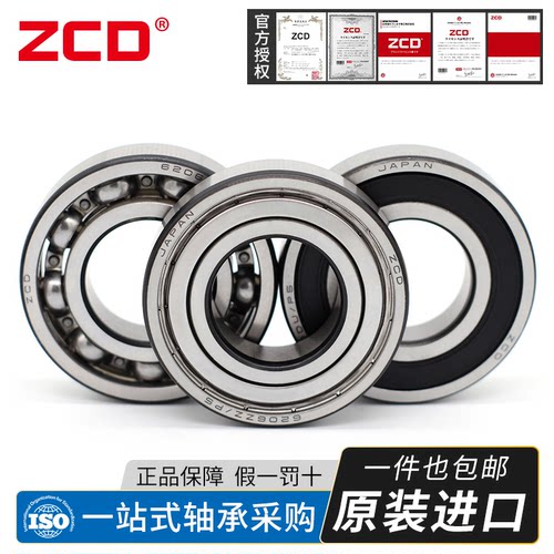进口ZCD高速轴承6316 6317 6318 6319 ZZ6320 6321 6322 6324 DDU - 图2