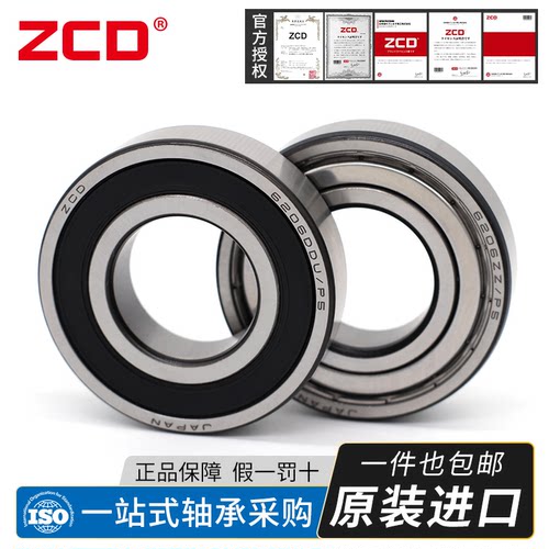 进口ZCD高速轴承6316 6317 6318 6319 ZZ6320 6321 6322 6324 DDU - 图1