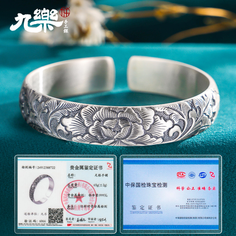 九乐999纯银牡丹花开口手镯女手工浮雕錾刻民族风足银镯送妈妈礼