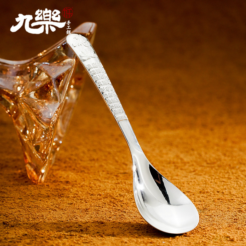 九乐足银999福气银勺光面百福婴儿小汤勺子家用调羹宝宝纯银餐具,淘宝优惠券,粉丝福利购,淘宝优惠卷