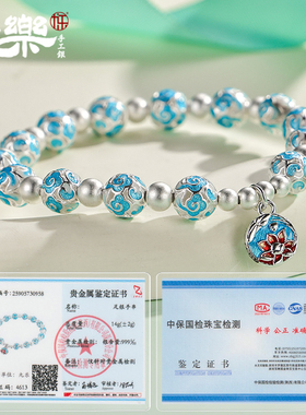 足银999祥云莲花镂空手串