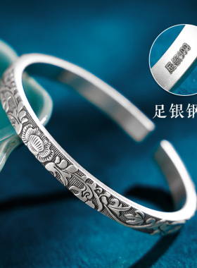 足银999磨砂雕花开口手镯