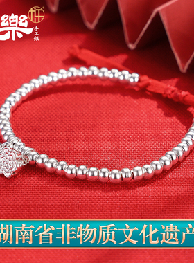 九乐纯银手链女两世欢莲蓬