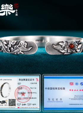 足银999国风凤舞呈祥手镯
