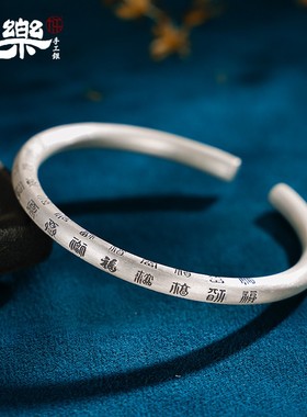 九乐百福哑光实心送妈妈银手镯