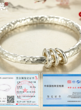 足银999三生万物锤纹手镯
