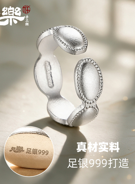 足银999珠帘碎影开口戒指