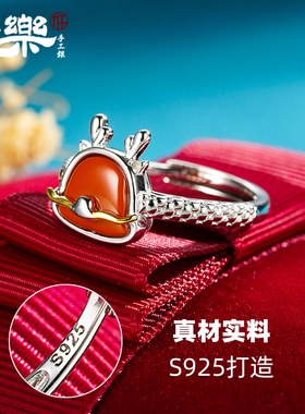 S925萌龙生肖南红戒指