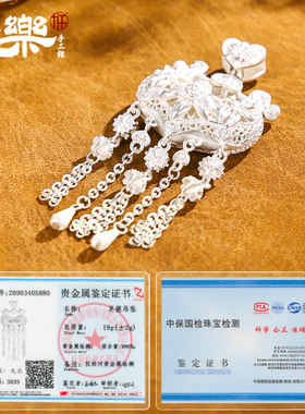 足银999流苏镂空锁吊坠