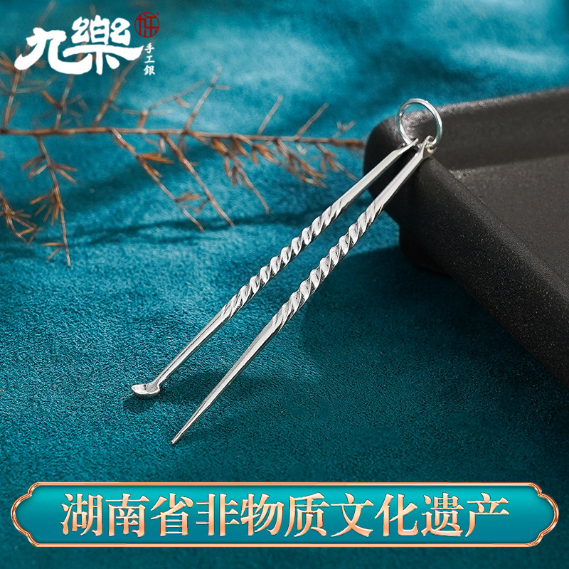 九乐足银990掏耳勺牙签套装纯银耳扒挖耳勺方便携带银牙签送礼,淘宝优惠券,粉丝福利购,淘宝优惠卷