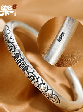 九乐999足银手镯花开富贵实心开口牡丹花复古浮雕手环送妈妈礼物