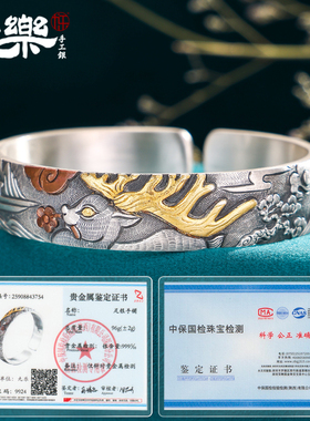 足银999敦煌九色鹿手镯