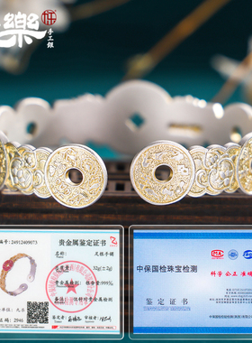 足银999麒麟献瑞描金手镯