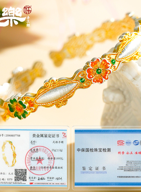 足银999描金拉丝花朵手镯