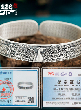 足银999复古民族风编织孔雀手镯