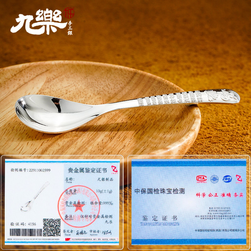 九乐足银999福气银勺光面百福婴儿小汤勺子家用调羹宝宝纯银餐具,淘宝优惠券,粉丝福利购,淘宝优惠卷