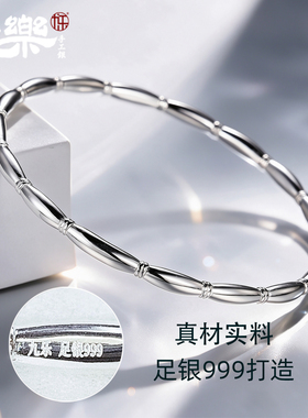 足银999节节高升闭口手镯