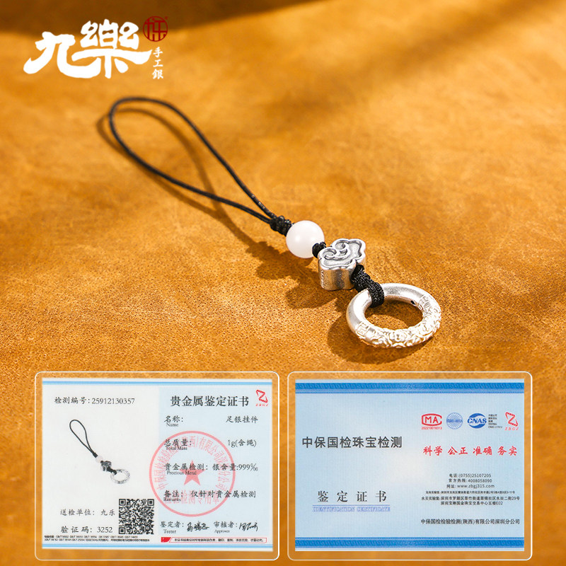 九乐足银999银吊坠祥云平安扣手机挂链新中式金箍棒手机纯银挂件,淘宝优惠券,粉丝福利购,淘宝优惠卷