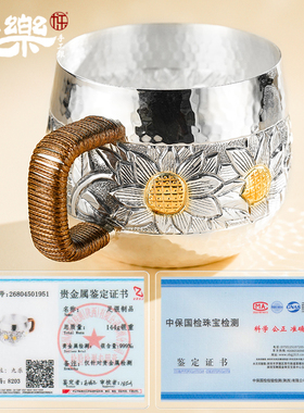 足银999锤纹向日葵手把茶杯
