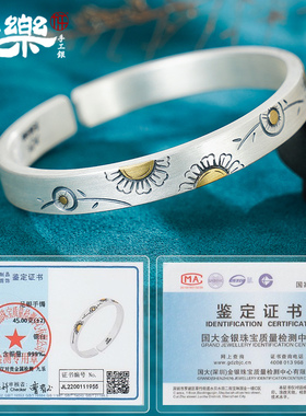 足银999拉丝太阳花平板手镯女