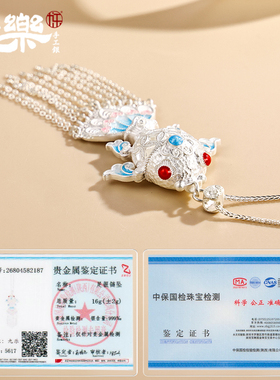 足银999锦鲤流苏毛衣链