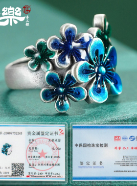 足银999梅花花朵推拉戒指