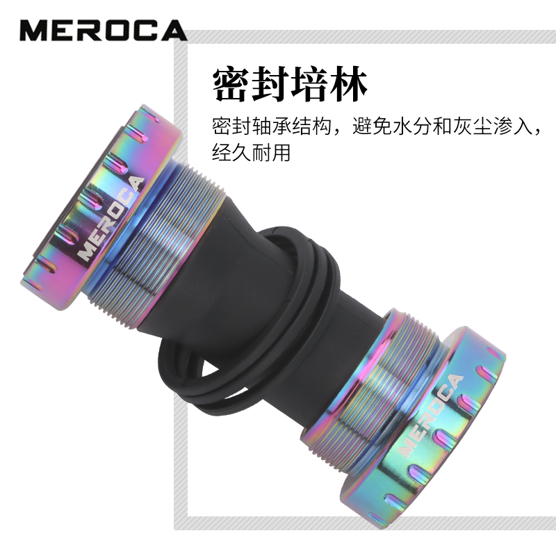 MEROCA螺纹式山地车中轴BB折叠自行车旋入式中空轴承中轴68/73MM - 图0