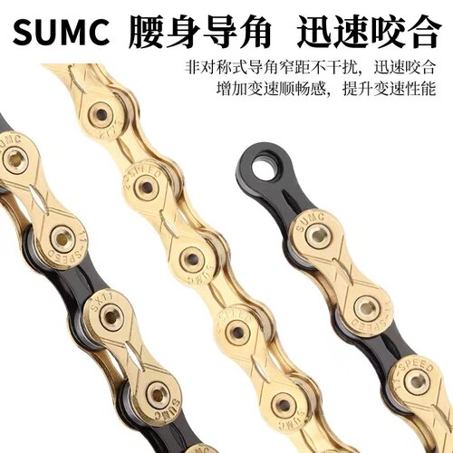 SUMC山地公路自行车链条折叠车8速9速10速11速24速30速单车链条 - 图2