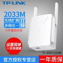 TP-LINK Dual-frequency 5G Wireless extenders WiFi signal amplifier relay intensifier TL-WDA7332RE