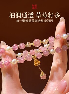 2026新款铃铛串珠转运粉水晶手串双层叠戴天然珍珠草莓晶手链女款