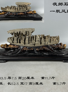 天然奇石原石头夜郎石古铜石结构石家居客厅自然石景观石收藏摆件