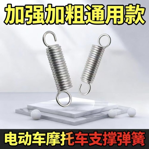 电动车支架弹簧摩托车电摩电瓶车配件大全侧支架脚撑双撑单撑拉簧 - 图0
