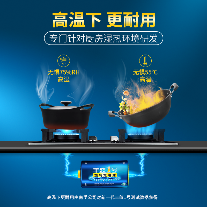 南孚1号电池一号丰蓝燃气灶大号煤气灶液化气专燃气炉灶用天然气 - 图2