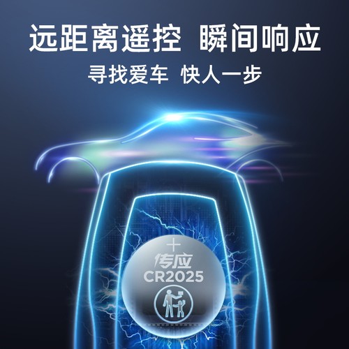 南孚传应石墨烯CR2032纽扣电池3V汽车钥匙适用于现代别克本田起亚雪佛兰丰田奥迪大众通用遥控器锂电池批发 - 图1