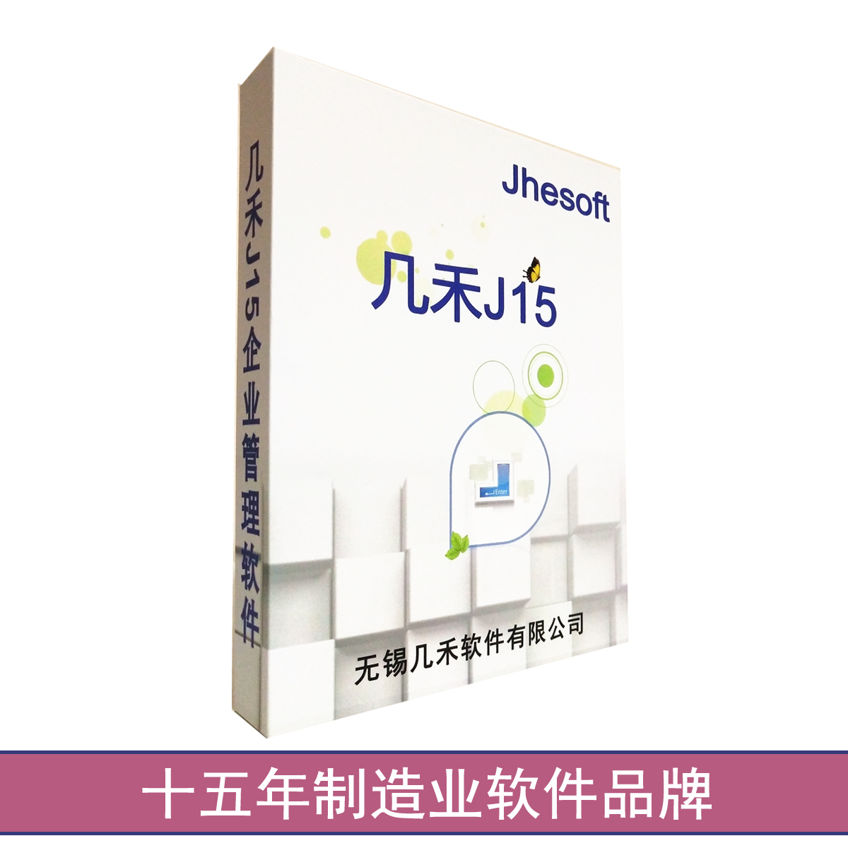 几禾企业ERP管理软件进销存生产系统机械加工设备制造汽车部件-图3