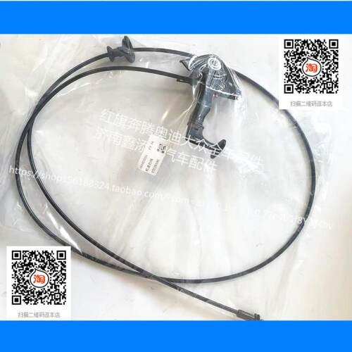 适用奥迪A6C5A6LC6A4B6B7奥迪Q7 Q5前机盖拉线前引擎盖前机盖拉索-图0