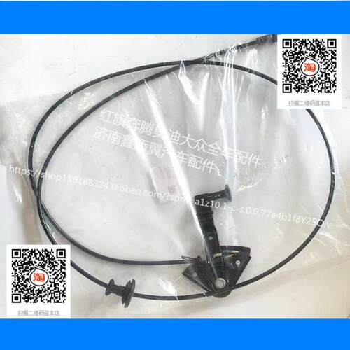 适用奥迪A6C5A6LC6A4B6B7奥迪Q7 Q5前机盖拉线前引擎盖前机盖拉索-图1