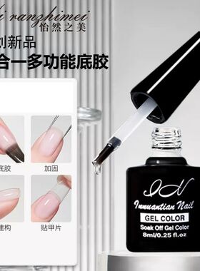 甲油胶美甲店专用底胶封层套装指甲油胶流平加固胶磨砂钢化小套系