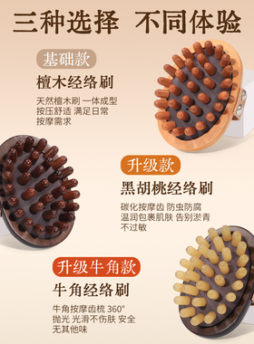 【牛角刷齿不伤肤】带脉经络刷