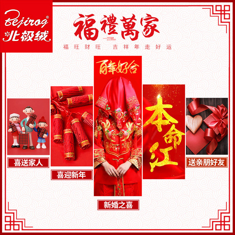 北极绒本命年鼠年红男士纯棉四角裤 北极绒阿诗玛内裤