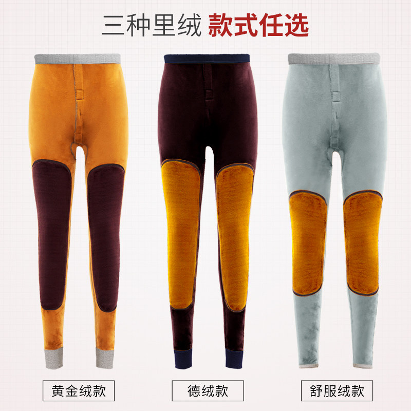 北极绒男士保暖裤男加绒加厚 北极绒阿诗玛保暖裤