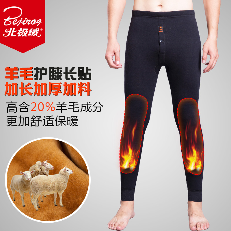 北极绒男士加厚加绒裤紧身单件秋裤 北极绒阿诗玛保暖裤