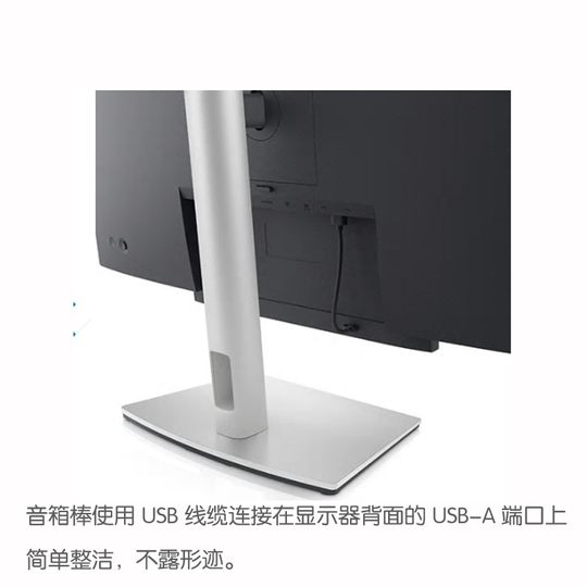 Dell戴尔SB521A轻薄音棒立体声扬声器磁吸式显示器音箱U2725QE