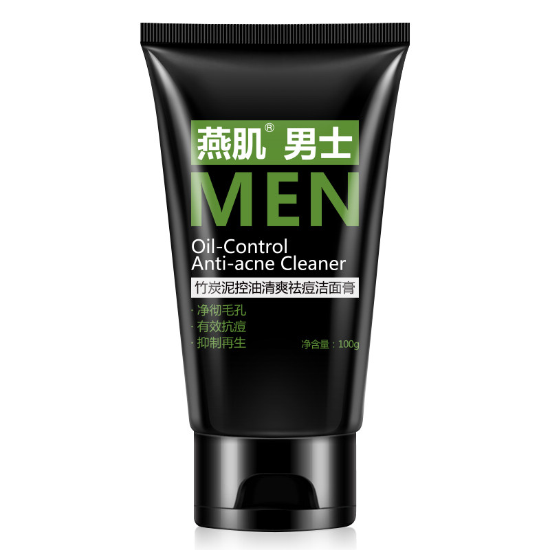 燕肌药业男士竹炭泥清洁毛孔洗面奶 燕肌男士洁面