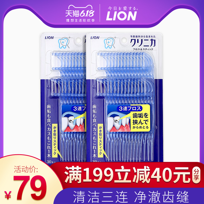 LION官方海外旗舰店LION狮王CLINICA深洁牙线棒3弦 家庭装 30枚*2盒清洁齿缝日本进口0