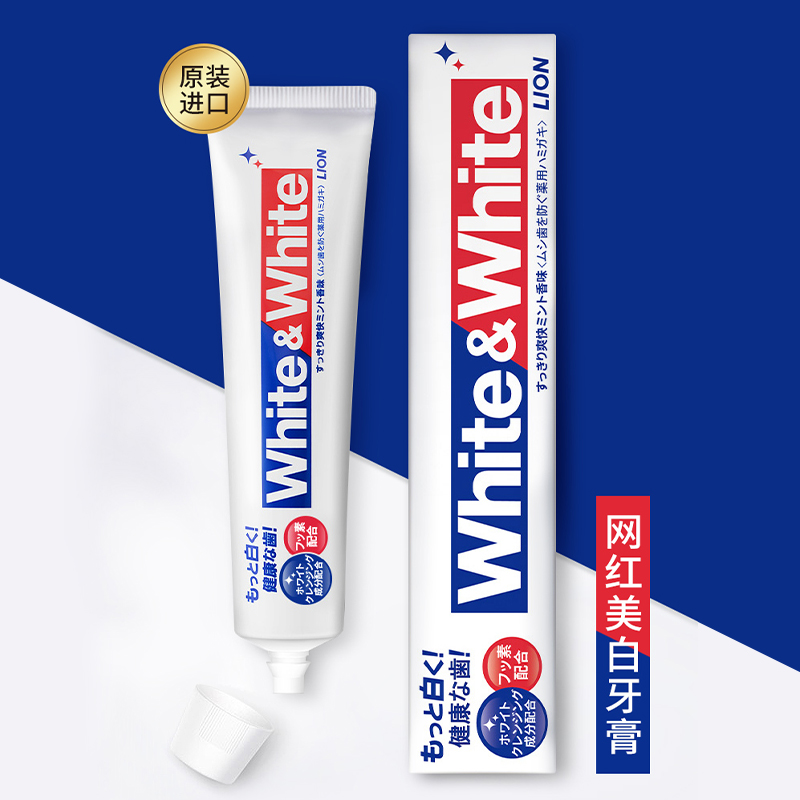 【推荐】狮王WHITE美白牙膏预防口臭清新口气进口150g*3